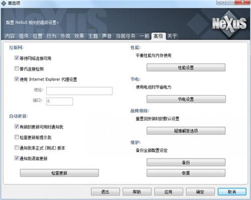 Nexus桌面美化下载支持功能