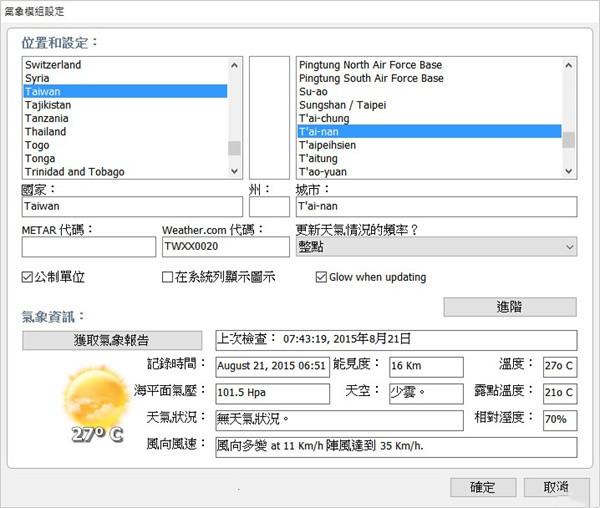 Nexus桌面美化怎么用4