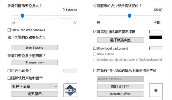 Nexus桌面美化怎么用8