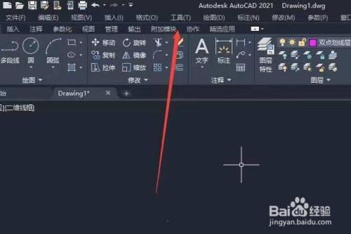 AutoCAD2021如何变成CAD经典2