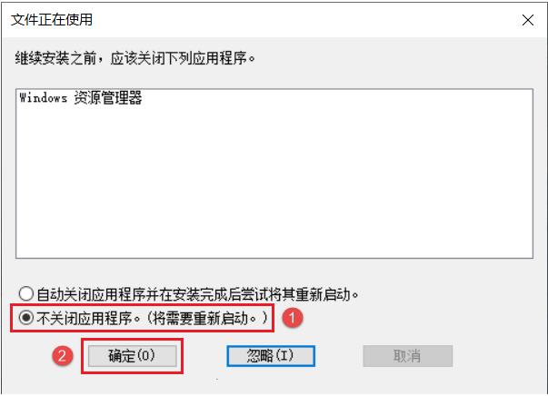 AutoCAD2021破解版安装教程（附破解教程）8