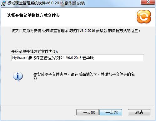 极域电子教室软件v4.0 2016豪华版破解截图7