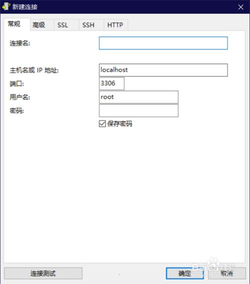 MySQL怎么启动数据库6