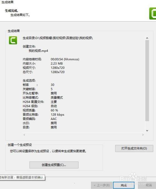 camtasia9破解版百度云截图13