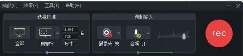 camtasia9破解版百度云截图5