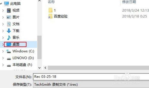 camtasia9破解版百度云截图7