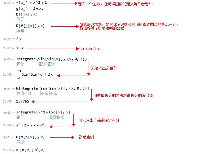 mathematica使用教程6