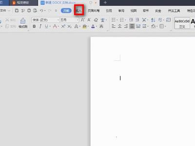 WPS Office怎么做表格2