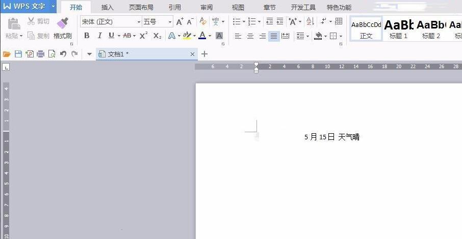 WPS Office怎么做文档1