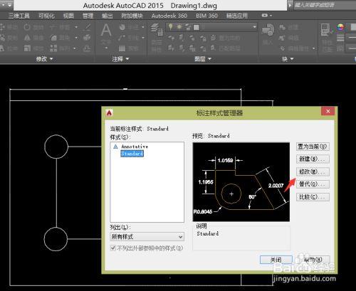 autocad2015怎么标注尺寸2