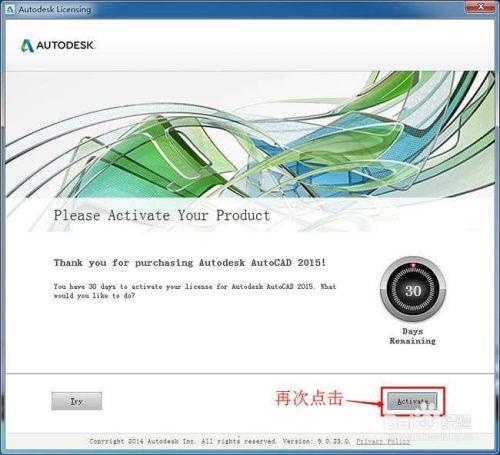 autocad2015安装教程（附破解教程）12