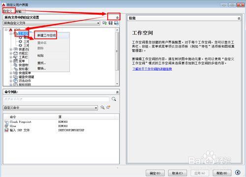 autocad2015怎么设置经典模式2