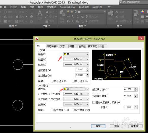 autocad2015怎么标注尺寸3