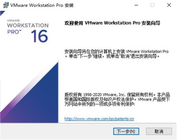 vmware16破解版下载截图3