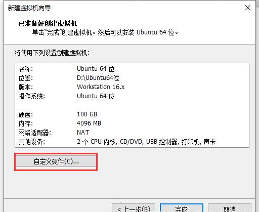 vmware16破解版下载截图15