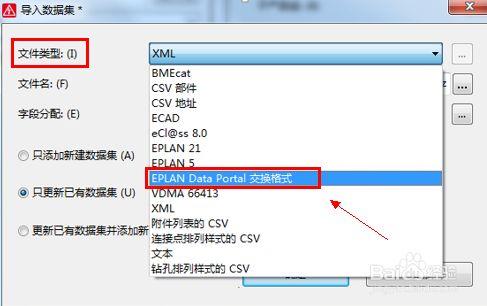 Eplan3.0破解版怎么导出PDF文件3