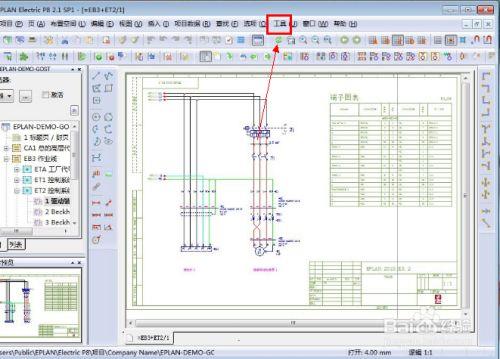 Eplan3.0破解版怎么导入部件库1