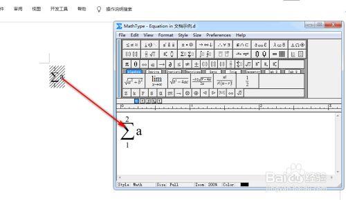 MathType7.4破解版百度云使用技巧3