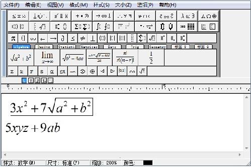 MathType7.4破解版百度云使用技巧9