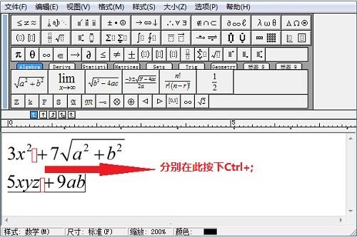 MathType7.4破解版百度云使用技巧8