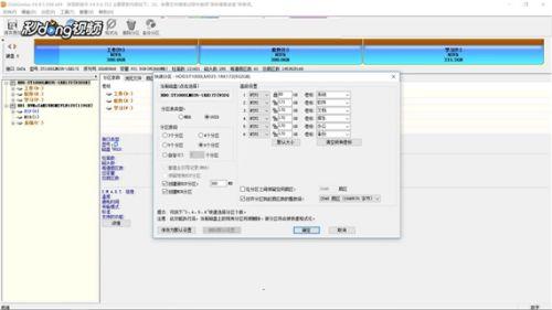 Diskgenius分区教程2