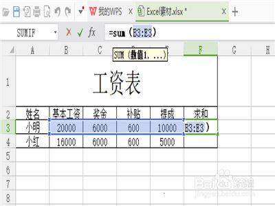 Excel2021破解版怎么求和3