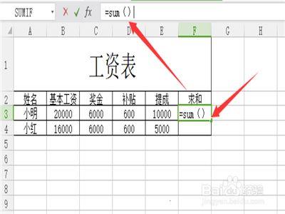 Excel2021破解版怎么求和2