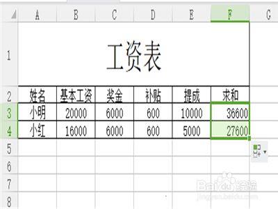 Excel2021破解版怎么求和4