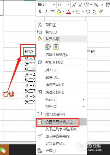 Excel2021破解版表格怎么画斜线1