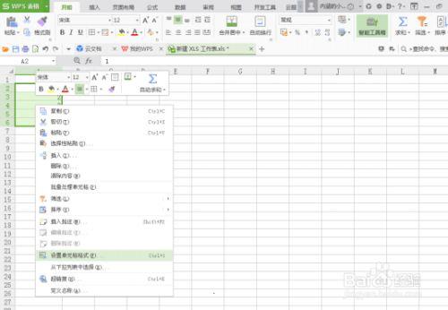 Excel2021破解版怎么合并单元格5