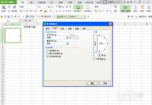 Excel2021破解版怎么合并单元格6