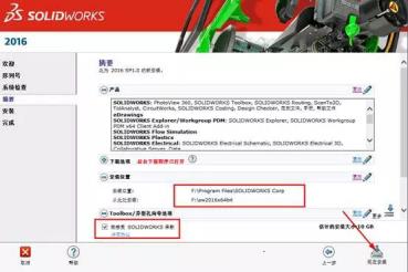 solidworks2016破解版百度云截图9