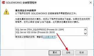 solidworks2016破解版百度云截图9