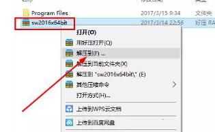 solidworks2016破解版百度云截图4