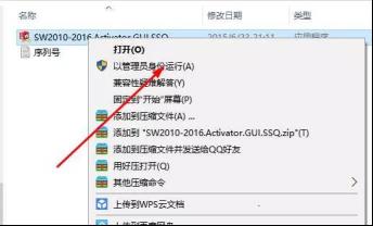 solidworks2016破解版百度云截图12