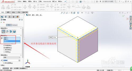 solidworks2016破解版百度云截图20