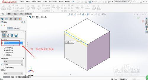 solidworks2016破解版百度云截图19