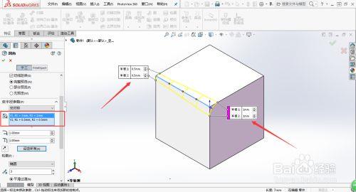 solidworks2016破解版百度云截图27