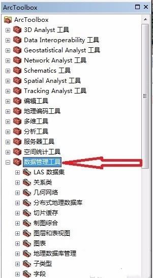 arcgis10.2破解版截图14