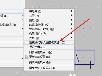 EPLAN2022破解版怎么旋转部件3