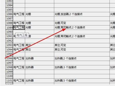 EPLAN2022破解版怎么旋转部件4