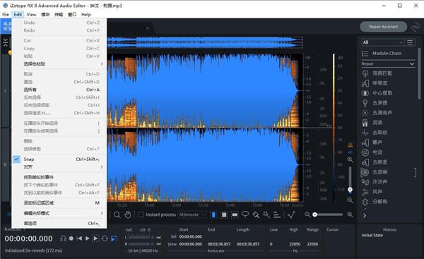 izotope rx9使用教程1