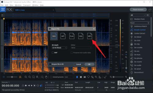  izotope怎么导出音频5