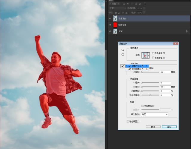 Photoshop2022破解版抠图步骤和技巧14