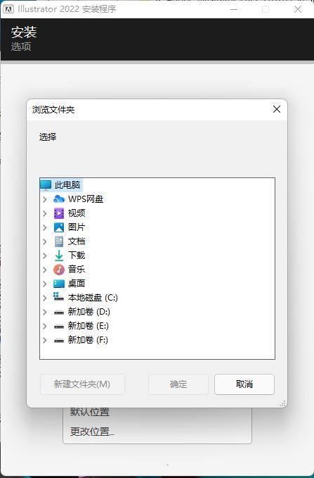 Adobe Illustrator2022破解版怎么安装2