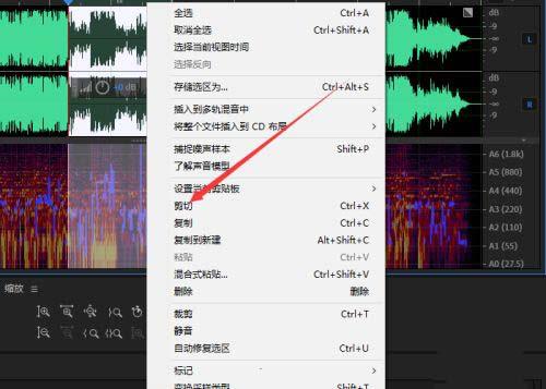 adobe audition怎么剪辑音频保存4