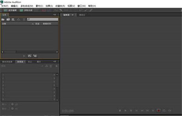 adobe audition怎么消除人声1