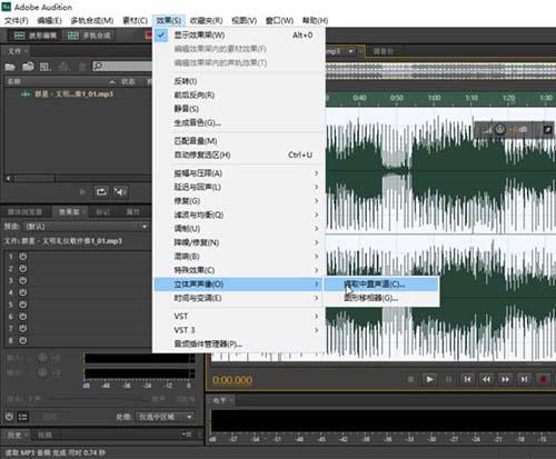 adobe audition怎么消除人声3