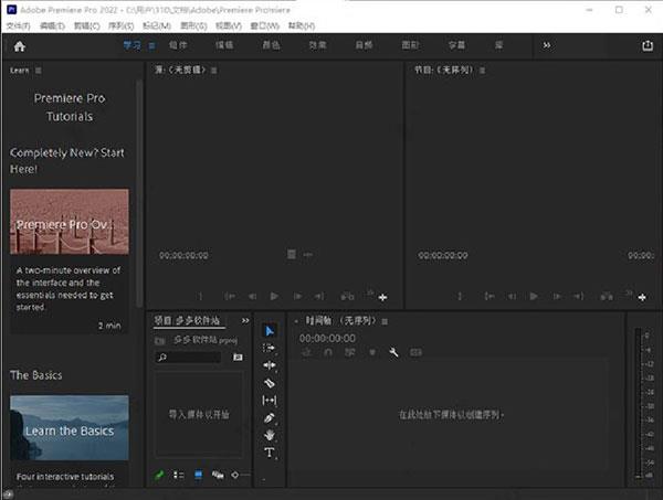 Premiere Pro CC 2022破解版怎么安装4