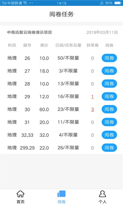 手机版A佳老师下载安装_手机版A佳老师下载v3.0.7